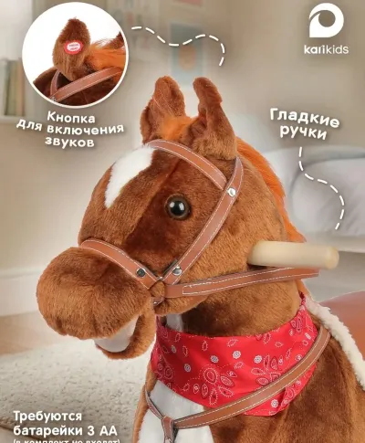 Лошадка качалка