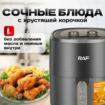 Мультипечь для жарки без масла цена — миниатюра 4