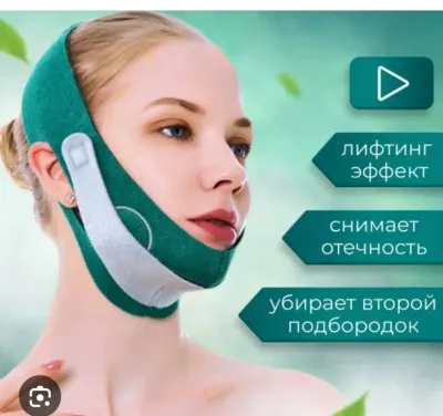 Бандаж для лица