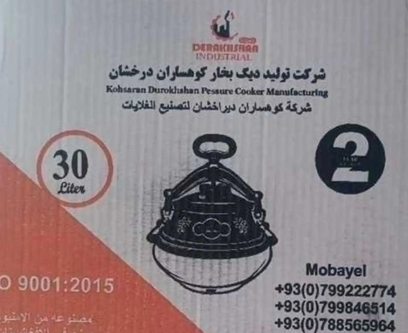 Казан афганский 30л