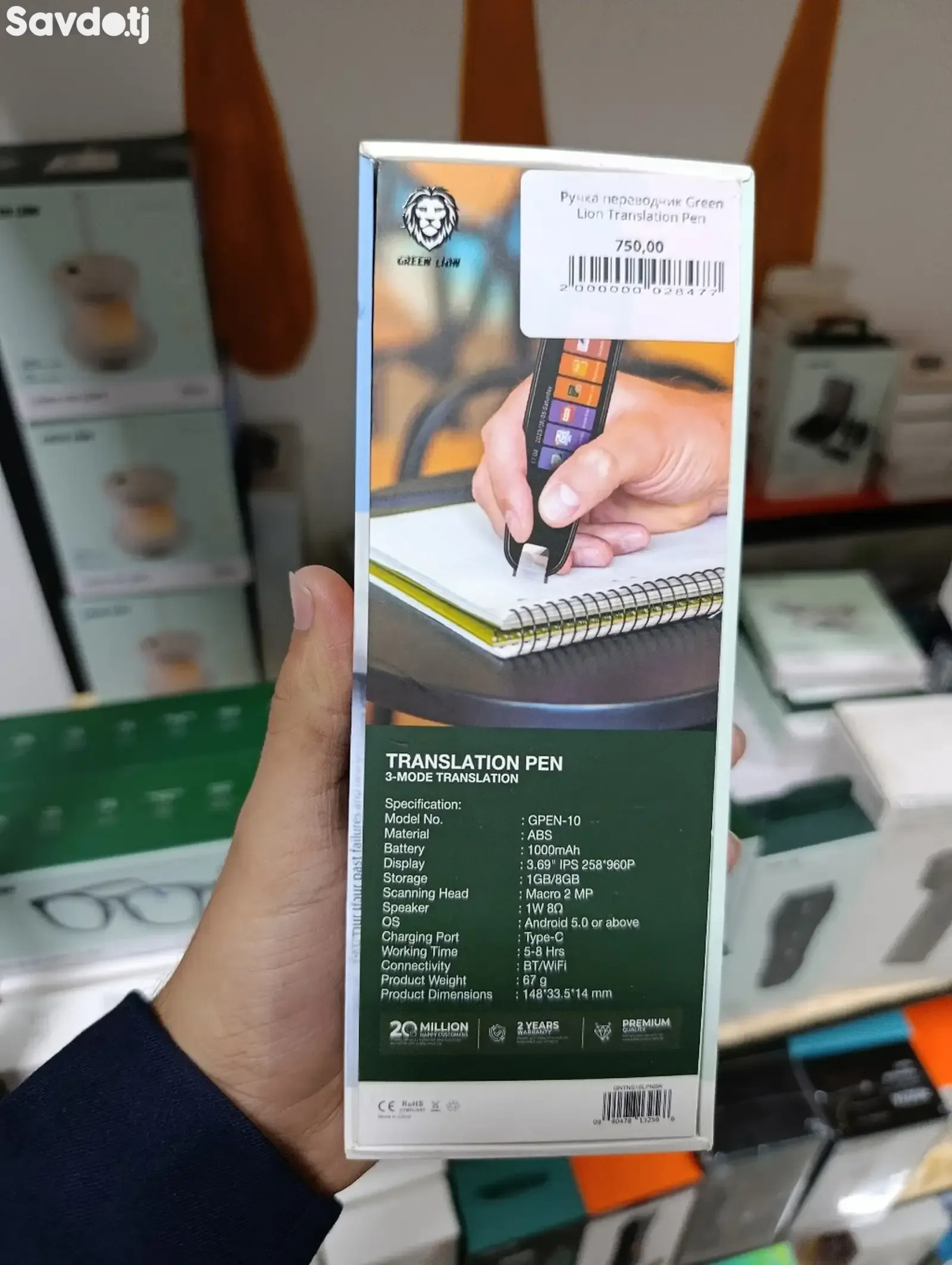 Ручка переводчик Green Lion Translation Pen