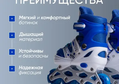 Ролики раздвижные детские