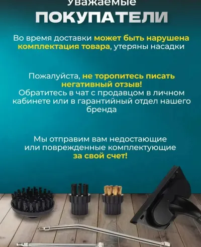 Пароочиститель