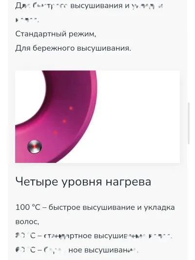 Фен Dyson supersonic