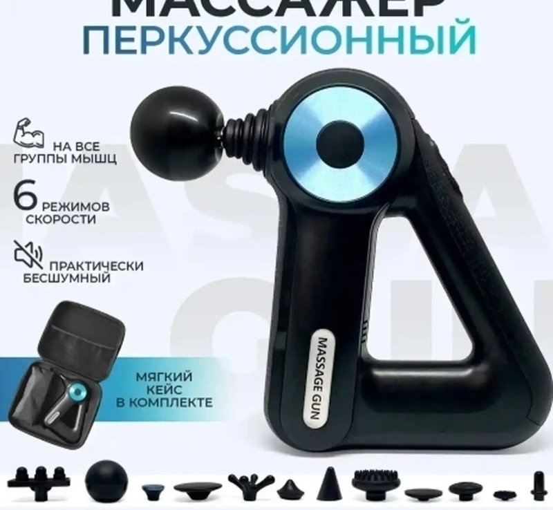 Массажер для плеч и шеи