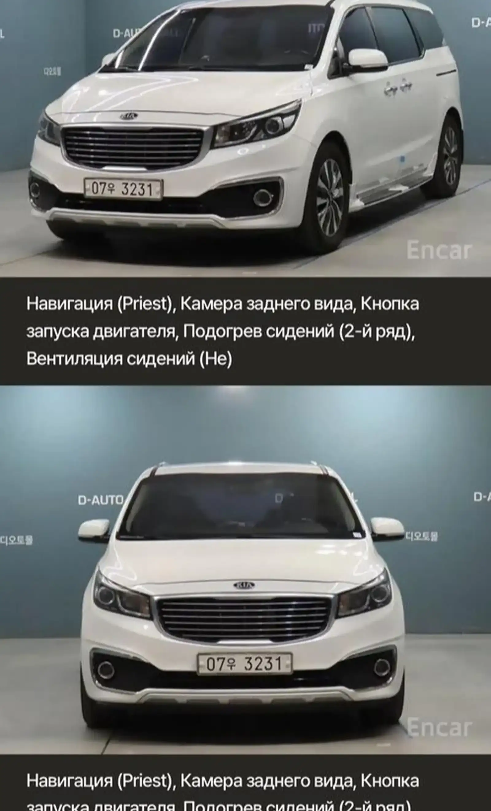 Kia Carnival,