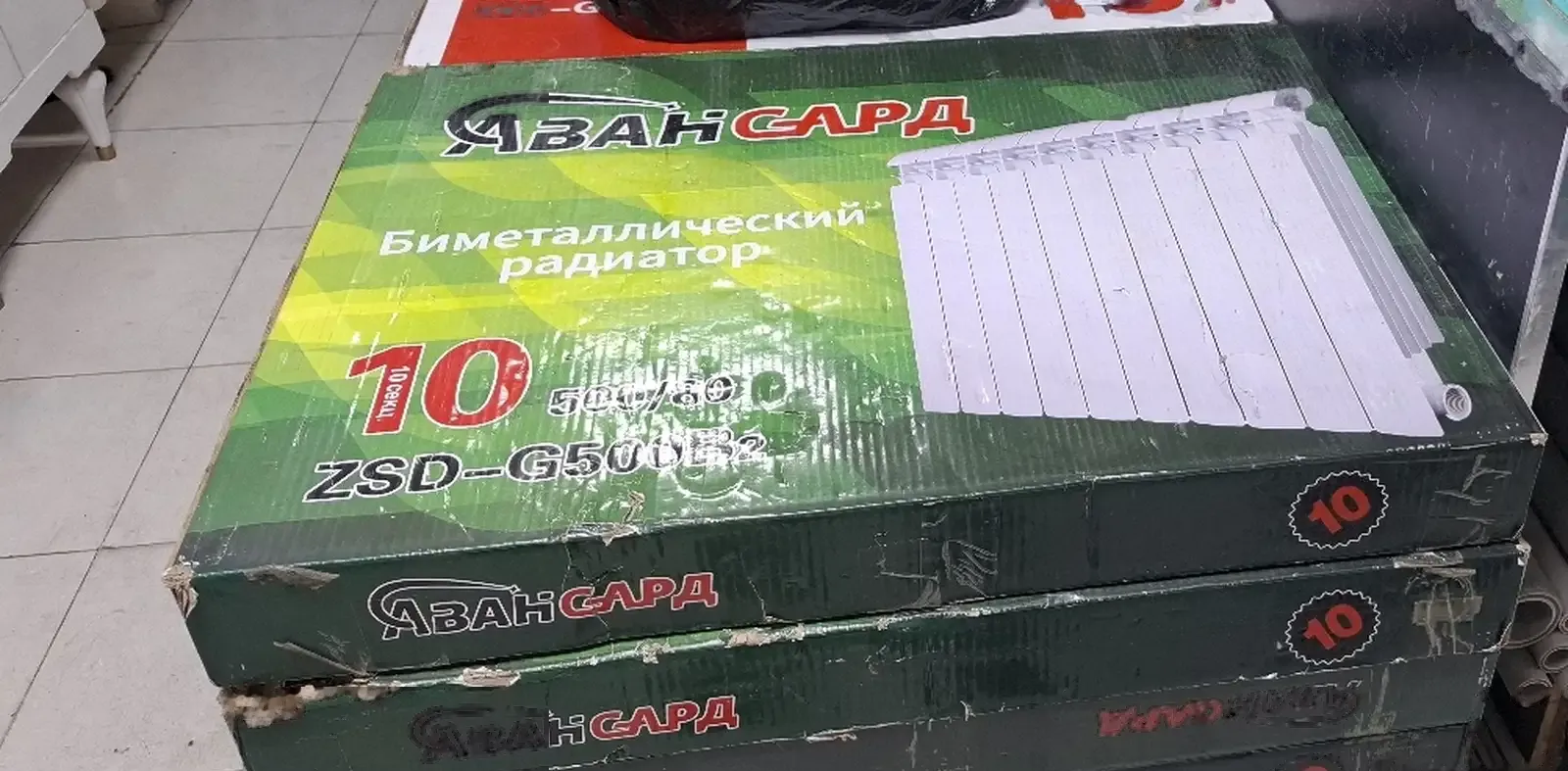 Отопление