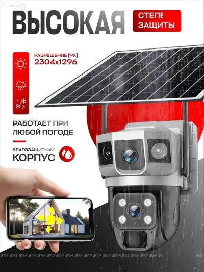 Солнечная IP-камера 6K 12MP
