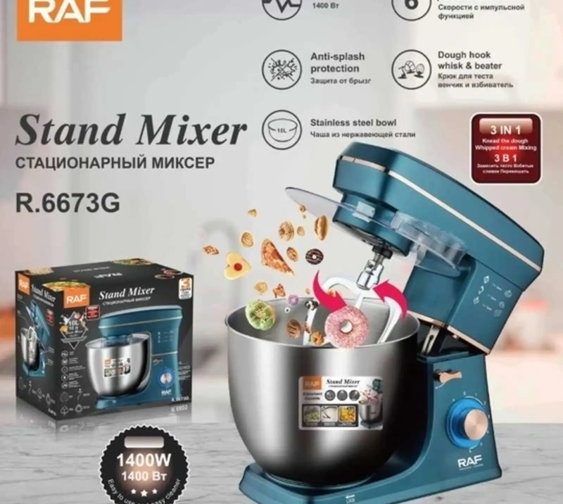 Миксер