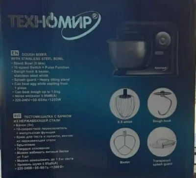 Миксер GHJ-1133