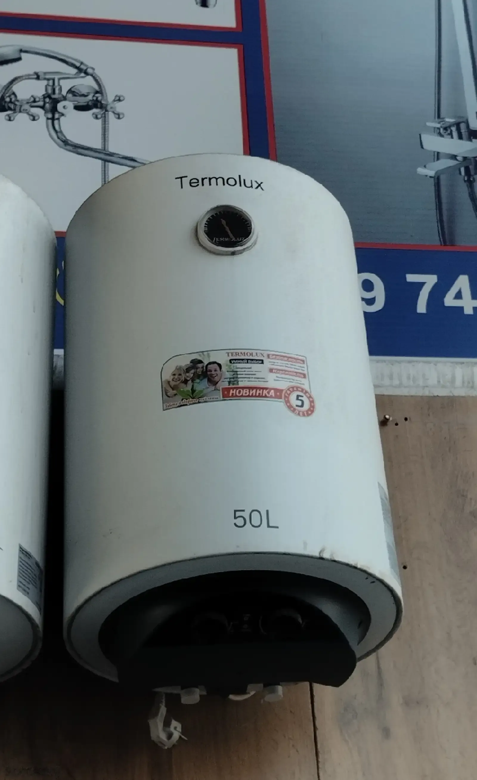 Водонагреватель термолюкс 50л