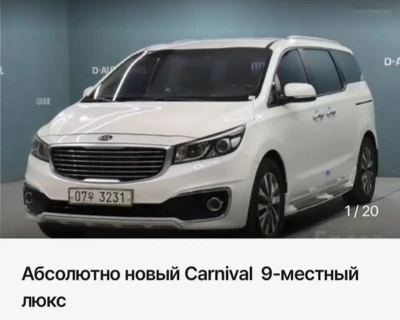 Kia Carnival 2015