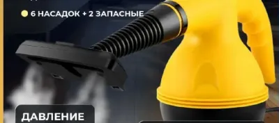 Пароочиститель дома Smartex