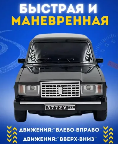 Мошинча бо пулт барои кудакон