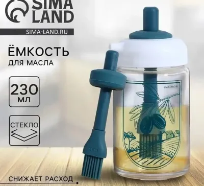 Бутылка для масел с щеткой