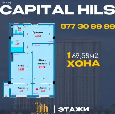 1-комн. квартира, 22 этаж, 69 м², Корвон
