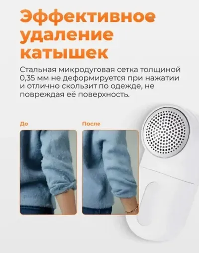 Машинка для удаления катышек MQXJQ01KL белый
