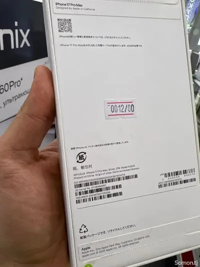 Apple iPhone 17 Pro Max, 1 tb, Silver — миниатюра 2