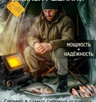 Обогреватель газовый