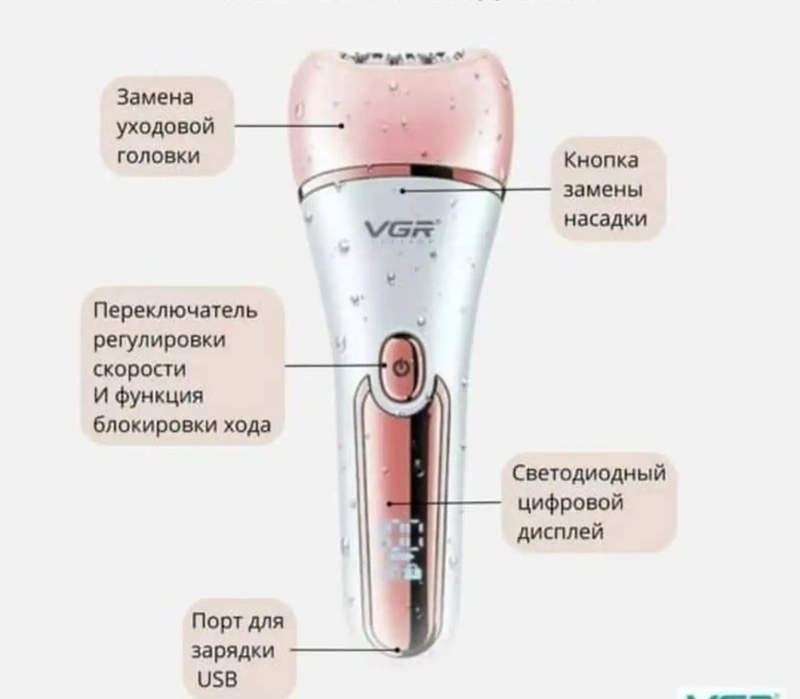 Депилятор VGR