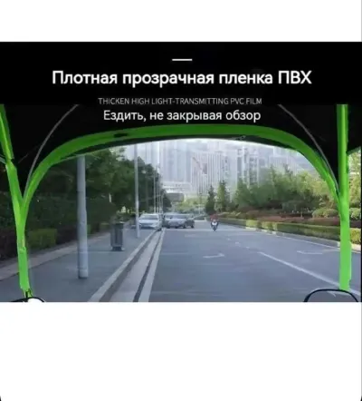 Дождевик для скутера