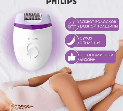 Эпилятор женский Philips OR