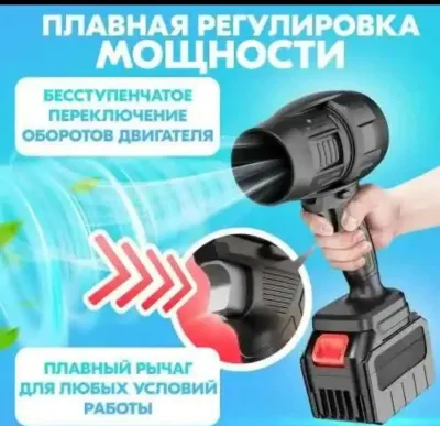 Воздуходувка портативная