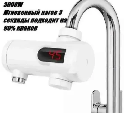 Электрический водонагреватель на кран