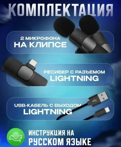 Микрофон для телефона 2 in 1