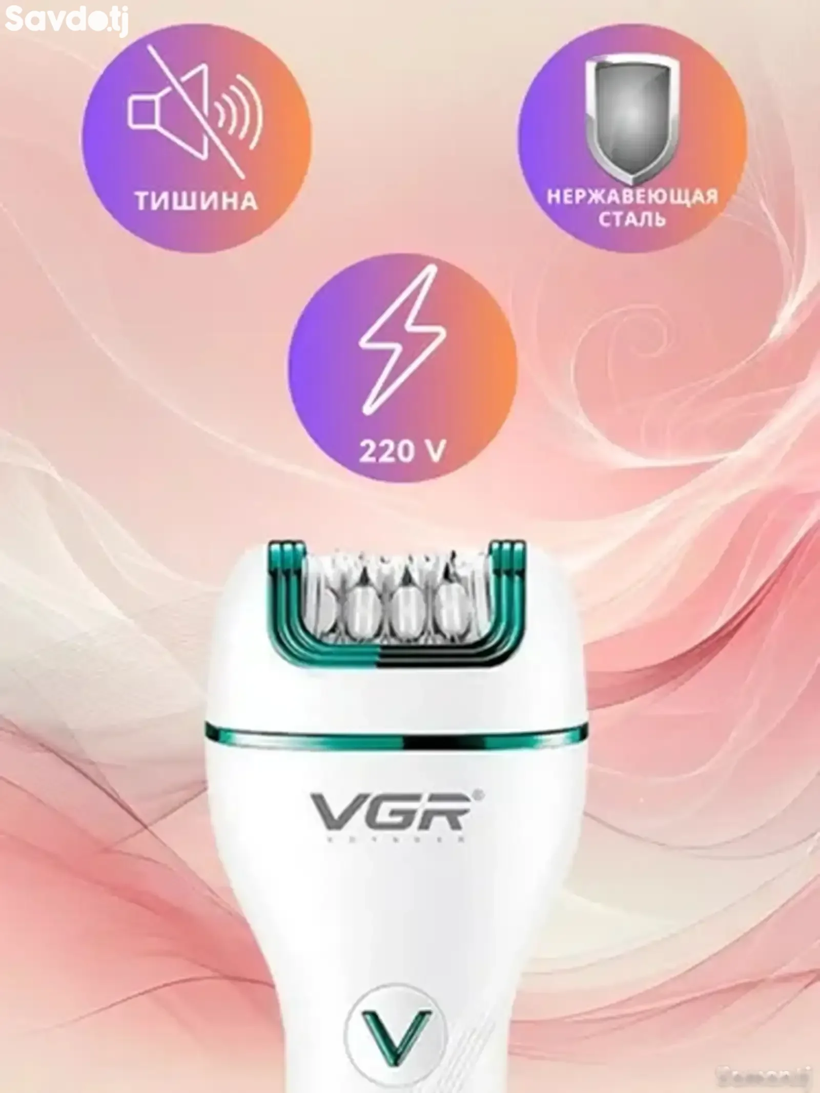 Эпилятор 3 в 1 VGR V-