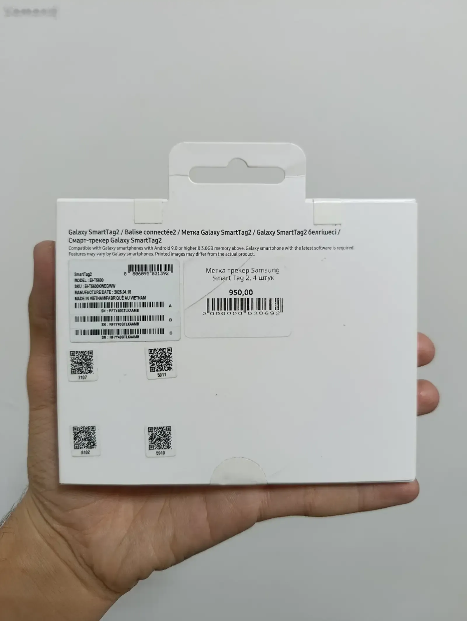Метка трекер Samsung Smart Tag 2, 4 штук