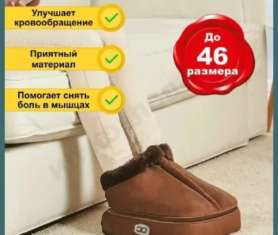 Грелка и массажер для ног