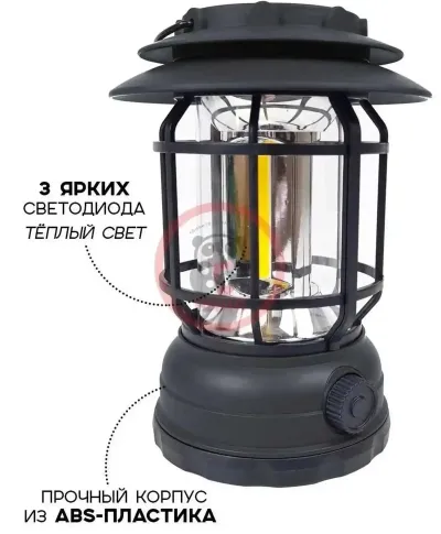 Фонарь-светильник кемпинговый Fonar
