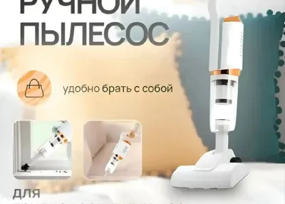 Премиальный вертикальный беспроводной пылесос 2 в 1