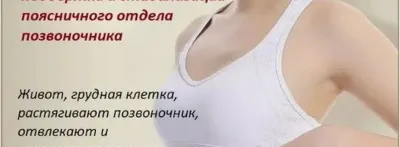 Согревающий пояс для спины