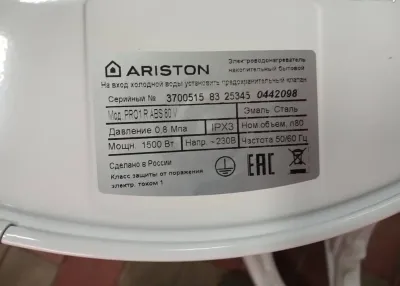 Водонагреватель Ariston 80л