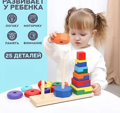 Деревянная Логическая Пирамидка