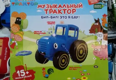 Детский музыкальный синий трактор