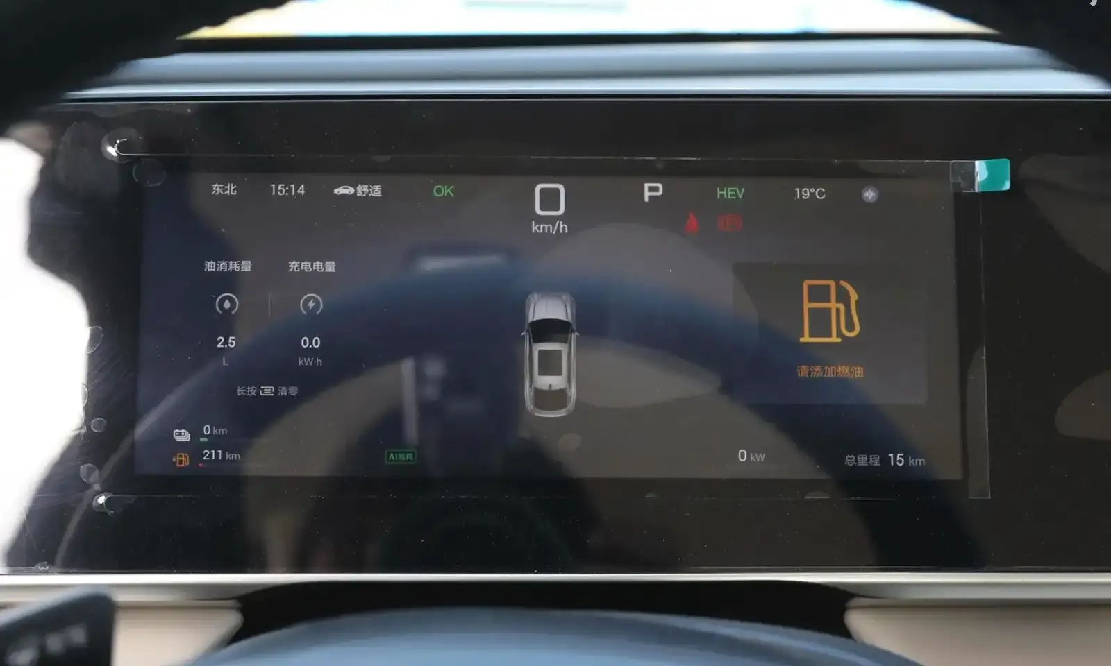 BYD Qin Plus,