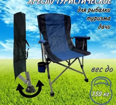 Кресло карповое складное туристическое