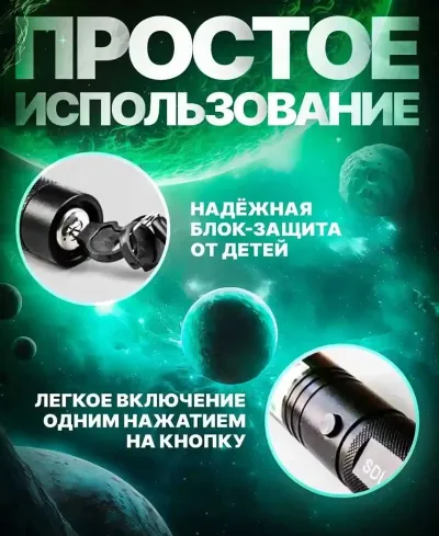 Лазерная указка