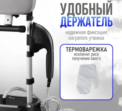 Паровой утюг