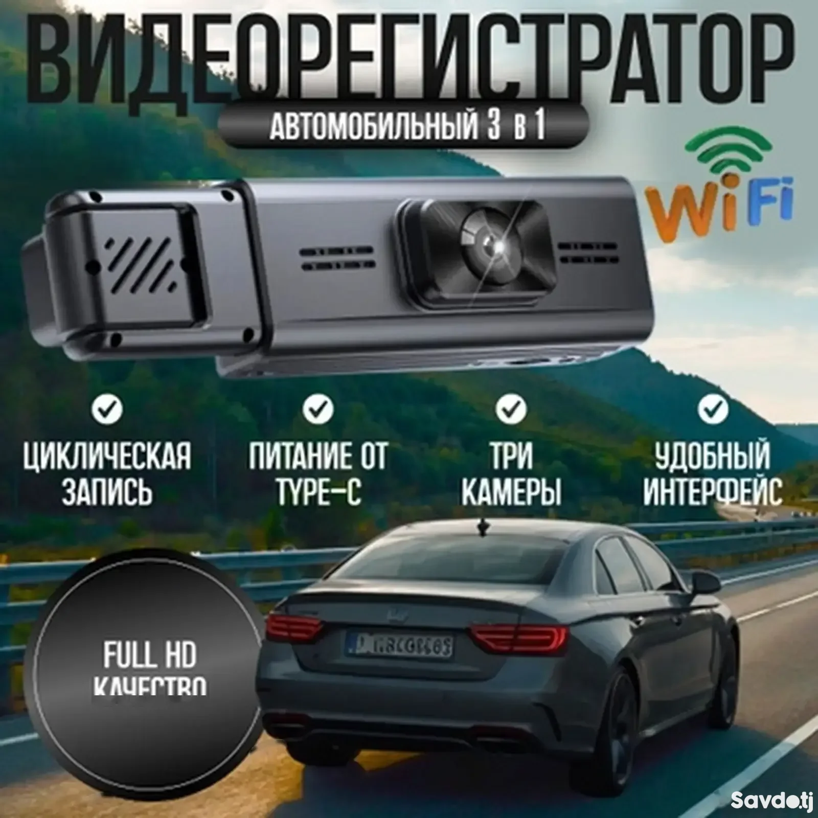 Видеорегистратор Video CarDvr WDR FULL HD WIFI