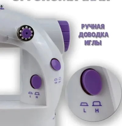 Мини швейная машинка