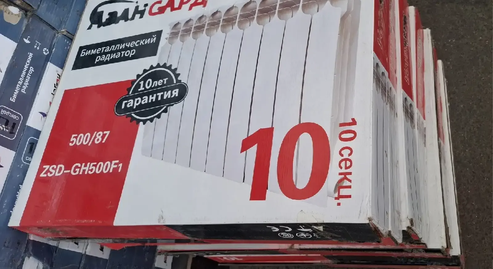 Отопление