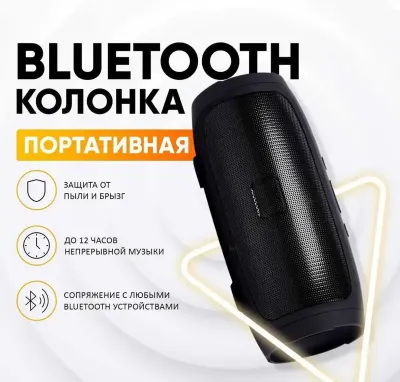 Кoлонка Bluetooth Charge Mini 4 +