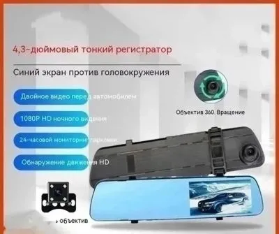 Видеорегистратор vehicle blackbox DVR с GPS информером о камерах