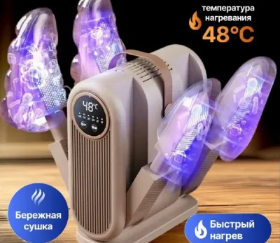 Сушилка для обуви электрическая