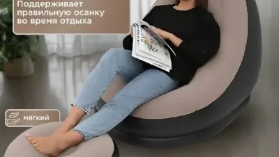 Кресло надувной 116х88 см