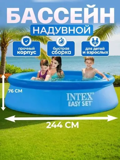 Бассейн